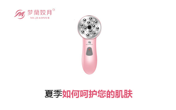 夏季如何呵護您的肌膚