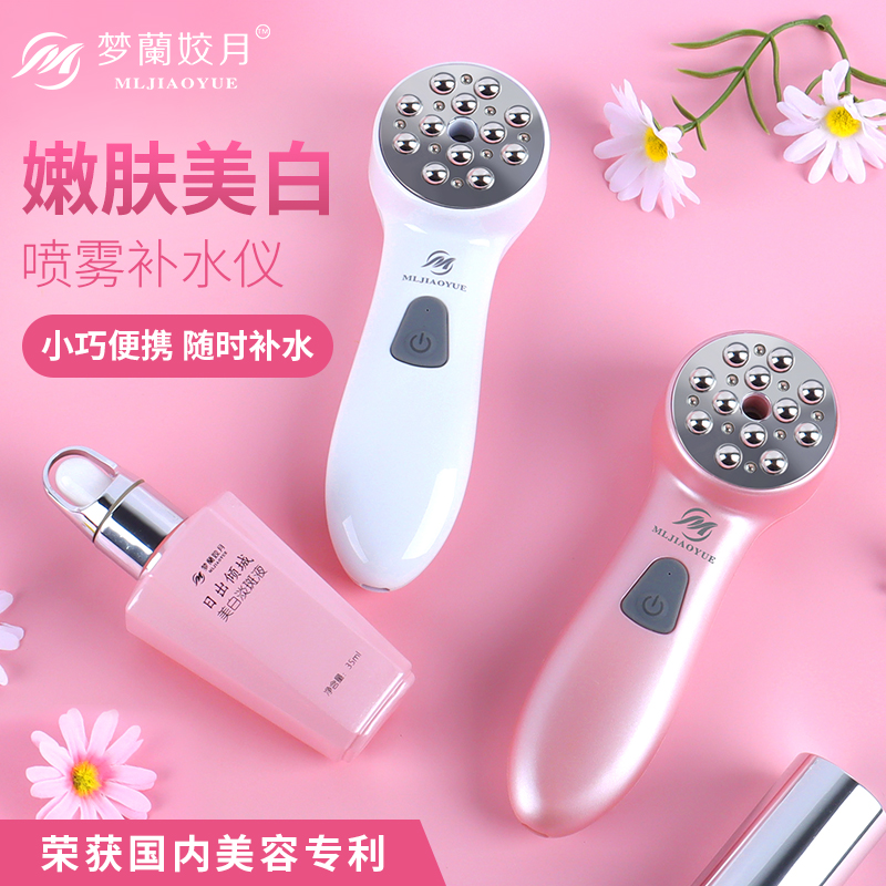 圖：夢蘭姣月嫩膚美顏儀